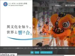 sjs.edu.sg
