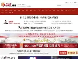 Sites similar to sjzdaily.com.cn