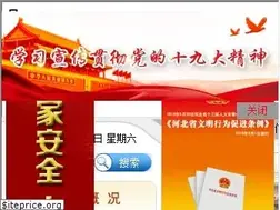 Sites similar to sjzgx.gov.cn