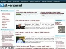Sites similar to sk-arsenal.ru