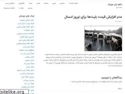 Sites similar to sk-bus.ir
