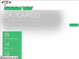 Sites similar to sk-cargo.com