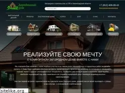 Sites similar to sk-derevodom.ru