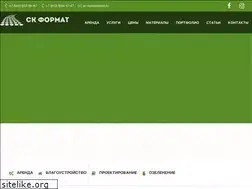 Sites similar to sk-format.ru
