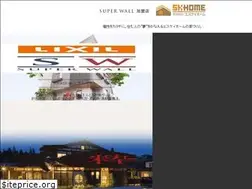 Sites similar to sk-home-akita.jp