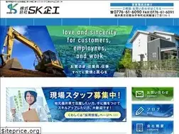 Sites similar to sk-kiko.jp