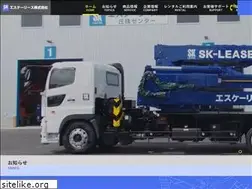 Sites similar to sk-lease.co.jp