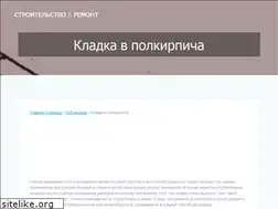 Sites similar to sk-monolit.ru