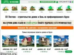 Sites similar to sk-pestovo.ru