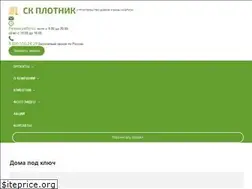Sites similar to sk-plotnik.ru
