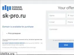 Sites similar to sk-pro.ru
