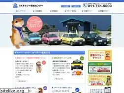 Sites similar to sk-taxi.or.jp