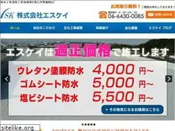 Sites similar to sk-wp.jp