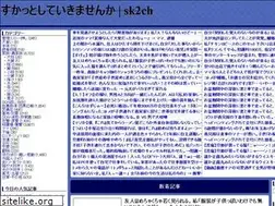 Sites similar to sk2ch.net