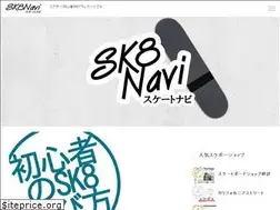 Sites similar to sk8navi.com