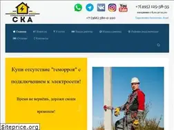Sites similar to ska-energo.ru