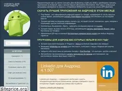Sites similar to skachat-dlya-android.ru