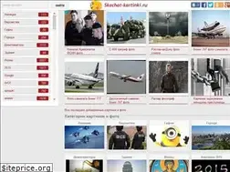 Sites similar to skachat-kartinki.ru