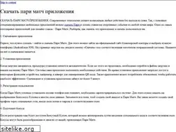 Sites similar to skachat-pari.info