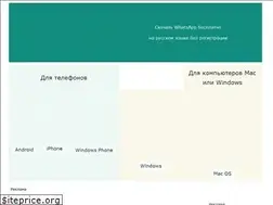 Sites similar to skachat-whatsapp.ru