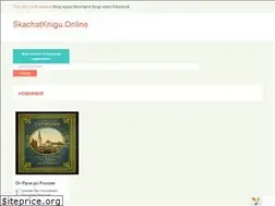 Sites similar to skachatknigu.online