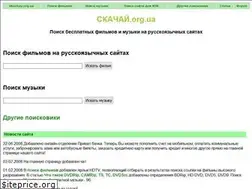 Sites similar to skachay.org.ua