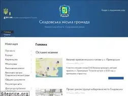 Sites similar to skadovsk.org