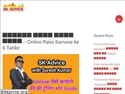Sites similar to skadvice.in