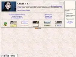 Sites similar to skady.narod.ru
