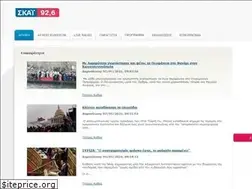 Sites similar to skai926.gr