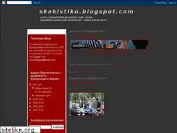 Sites similar to skakistiko.blogspot.com