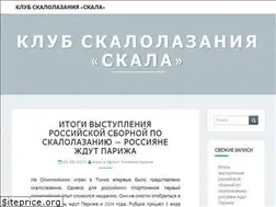 Sites similar to skalaclub.ru