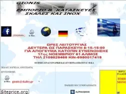 Sites similar to skales.gr