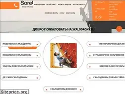 Sites similar to skalodromy.ru
