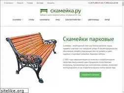 Sites similar to skameyka.ru