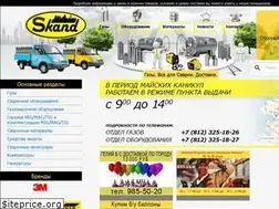 Sites similar to skand.ru
