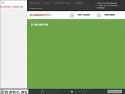 Sites similar to skandimarket.ru