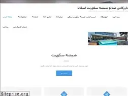Sites similar to skanglass.ir