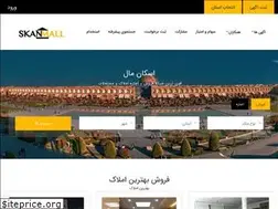 Sites similar to skanmall.com