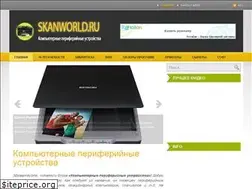 Sites similar to skanworld.ru