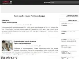 Sites similar to skargi.by