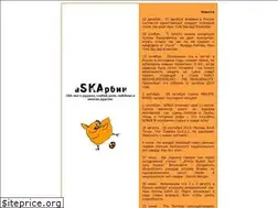 Sites similar to skaru.ru