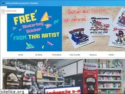 Sites similar to skaterboyshop.com