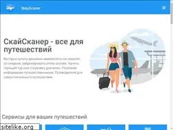 Sites similar to skay-scaner.ru