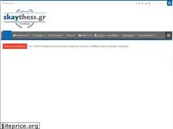 Sites similar to skaythess.gr