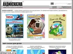 Sites similar to skazka-audio.ru