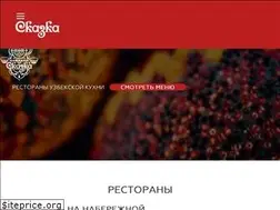 Sites similar to skazka-chaihona.ru