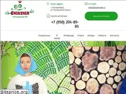 Sites similar to skazka-ekb.ru