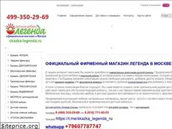 Sites similar to skazka-legenda.ru