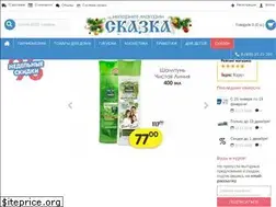 Sites similar to skazka-serov.ru